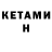 Метамфетамин Methamphetamine DD Official