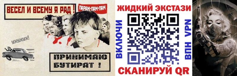 Бутират жидкий экстази  купить закладку  Пугачёв 