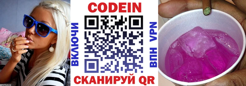 ссылка на мегу tor  Пугачёв  Codein Purple Drank 