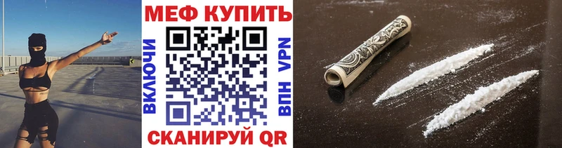 МЯУ-МЯУ мука  закладки  Пугачёв 