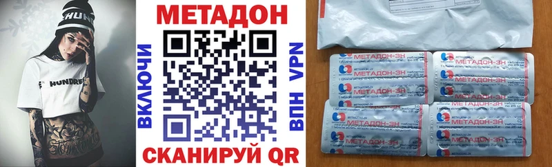 darknet наркотические препараты  Пугачёв  МЕТАДОН белоснежный 